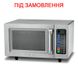 Профессиональная Микроволновая печь (под заказ): Инвентарь