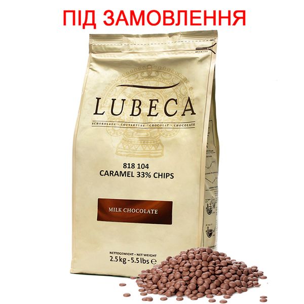 Шоколад зі смаком карамелі Lubeca Caramel 33%, 2,5кг (під замовлення) 2975695 фото