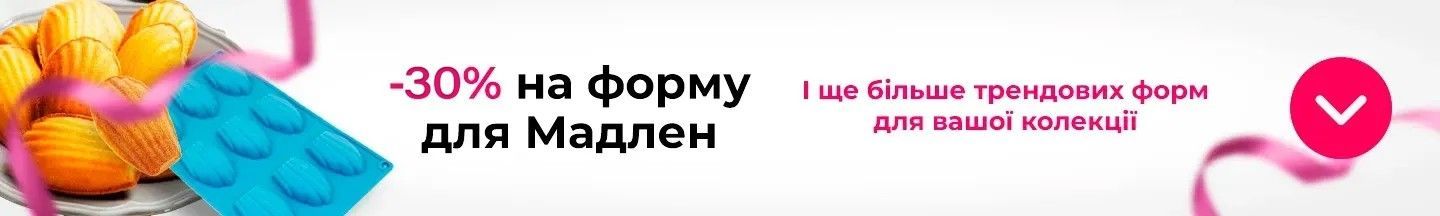 Мадлен 2025 вузький