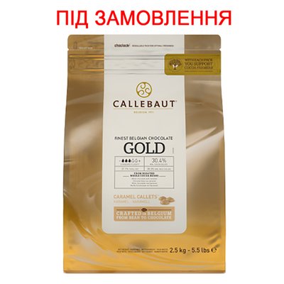 Шоколад білий з карамеллю Callebaut Gold 30,4%, 2,5 кг (на замовлення) CHK-R30GOLD-2B-U75 фото