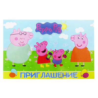 Запрошувальна листівка Свинка Пеппа, 20шт sk63::1 фото