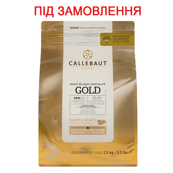Шоколад білий з карамеллю Callebaut Gold 30,4%, 2,5 кг (на замовлення) CHK-R30GOLD-2B-U75 фото