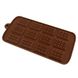 Силіконова форма для шоколаду i карамелі Міні плитки 12: Форми для випікання