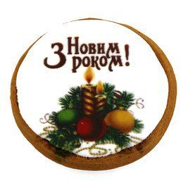 Медово-імбирний пряник З Новим Роком! 10080::13 фото