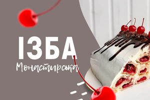 Сметанный торт с вишней «Монастырская изба» фото