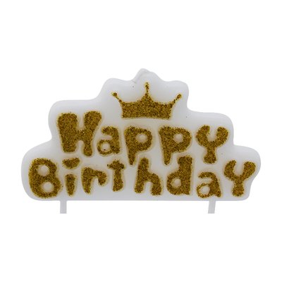 Свічка Happy Birthday Корона Золото, ОПТ 537599опт фото