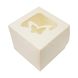 Коробка для капкейків 1шт Молочна/Біла з метеликом (5шт): Сервірування та пакування