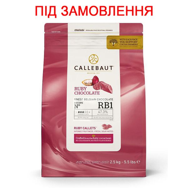Шоколад Ruby Callebaut, 2,5кг (під замовлення) CHR-R35RB1-E4-U70 фото