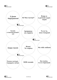 Вафельная картинка Шутки для парней 20х30 027027/pr316 фото
