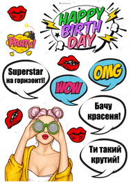 Вафельная картинка Вижу красавца 30x20см 027027/pr377 фото