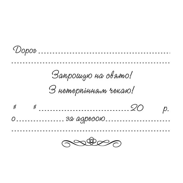 Запрошувальна листівка Єдиноріг 2, 20шт sk63::27 фото