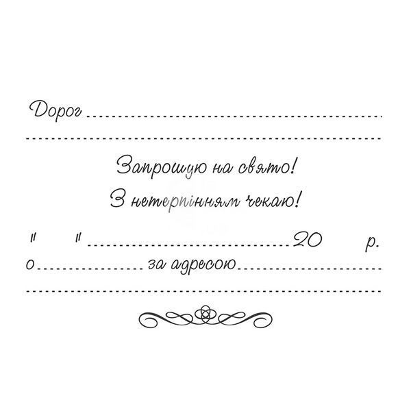 Пригласительные открытки Щенячий патруль 2, 20шт sk63::31 фото