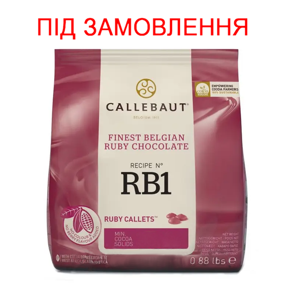 Шоколад Ruby Callebaut, 400гр (під замовлення) CHR-R36RB12-E0-D94 фото