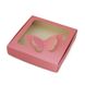 Коробка для пряників 15х15см Рожева з вікном Метелик (5шт): Сервірування та пакування