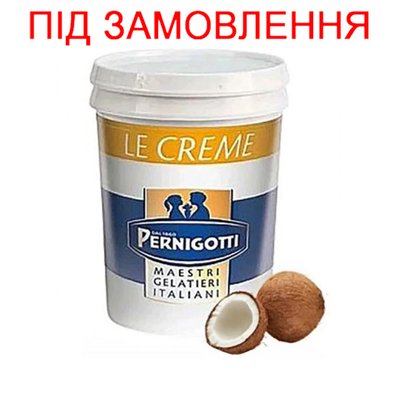 Паста кокосу Pernigotti, 3,5кг (під замовлення) 100170 фото