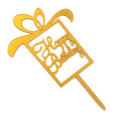 Зеркальный топпер Happy Birthday Подарок (золото) 1410/1410 фото