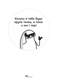 Сахарная картинка Шуточная надпись №6 20x30 028028/pr322 фото