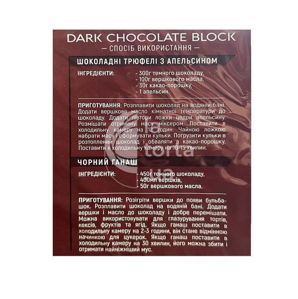 Шоколад черный 55% Delice D&rsquo;or монолит, 1,2кг 5835-01 фото
