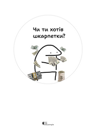 Cахарная картинка Шуточная надпись №9 20x30 028028/pr325 фото