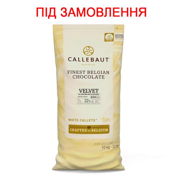 Шоколад белый Callebaut Velvet 33,1%, 10кг (под заказ) W3-554ОПТ фото