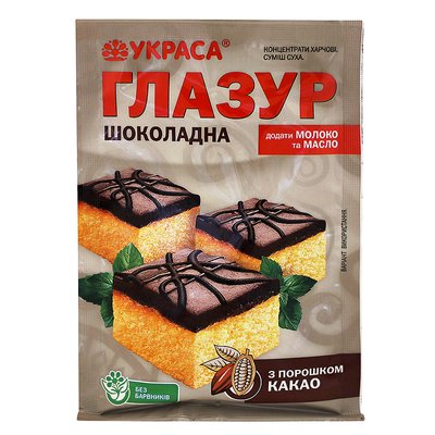 Глазур Украса шоколадна, 100гр 50079 фото