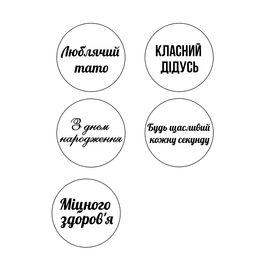 Сахарная картинка Пожелания отцу и деду 20х30 028028/pr199 фото