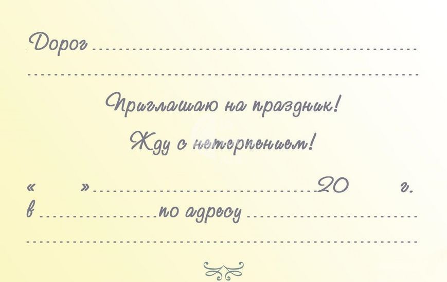 Пригласительные открытки Щенячий патруль, 20шт sk63::23 фото