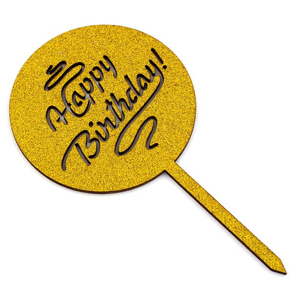 Деревянный топпер с блестками Happy Birthday Круг (золото) 1512 фото